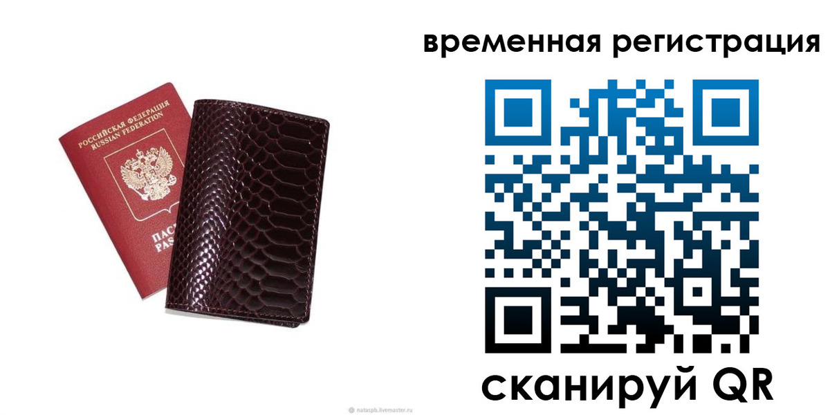 прописка в квартире в Горнозаводске