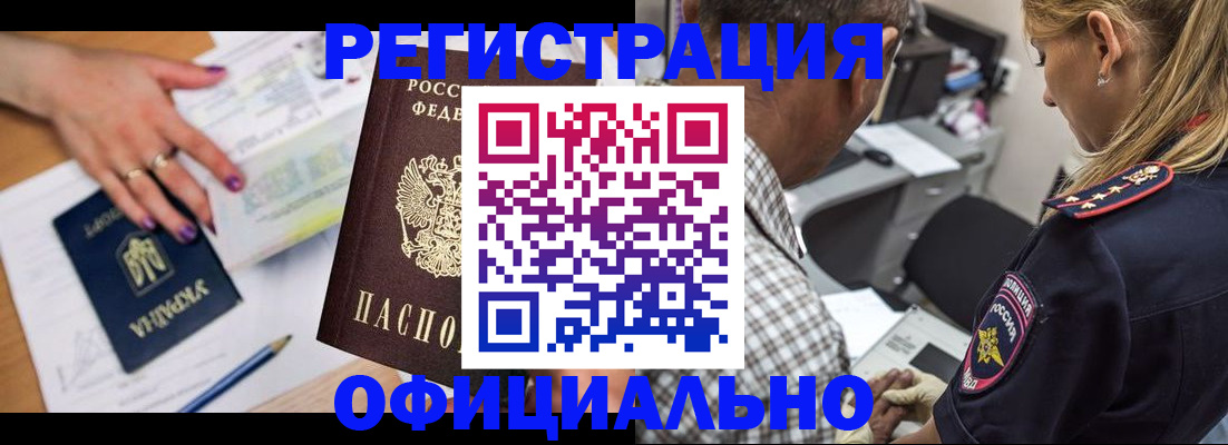 прописка поиск в Горнозаводске