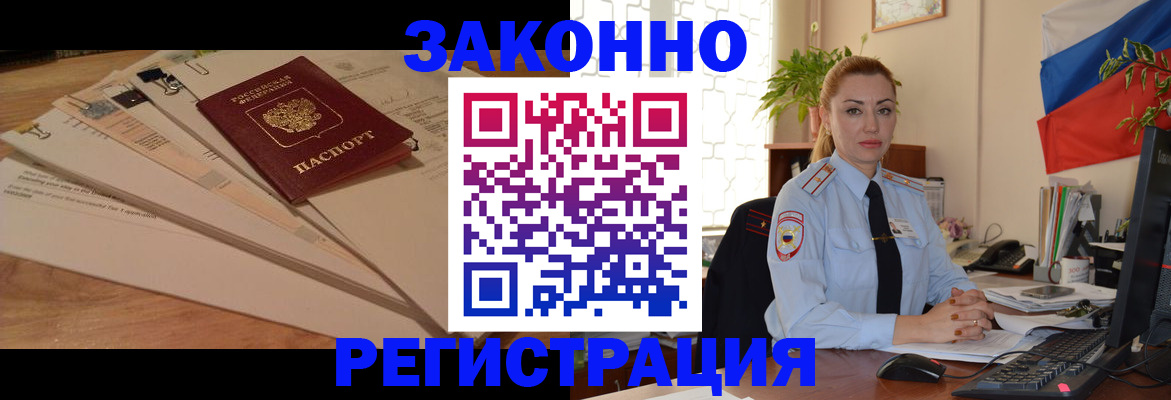 где прописаться в Горнозаводске
