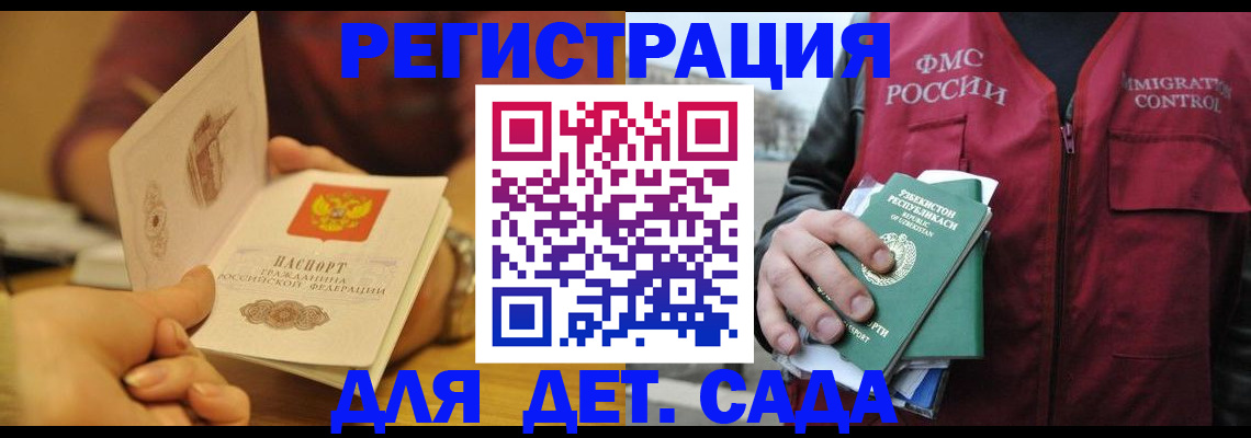 прописка штамп в Горнозаводске