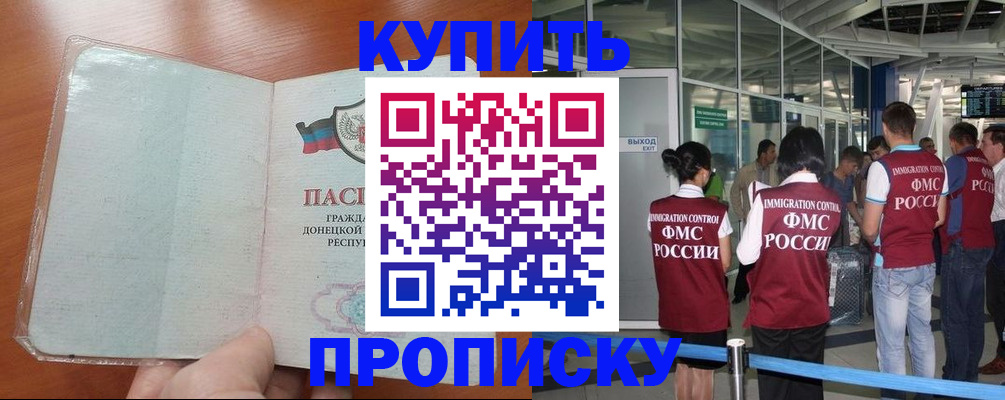 прописка регистрация в Горнозаводске