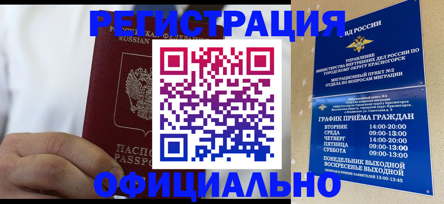 прописка для кредита в Горнозаводске