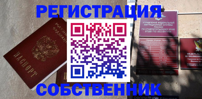 миграционный учет в Горнозаводске