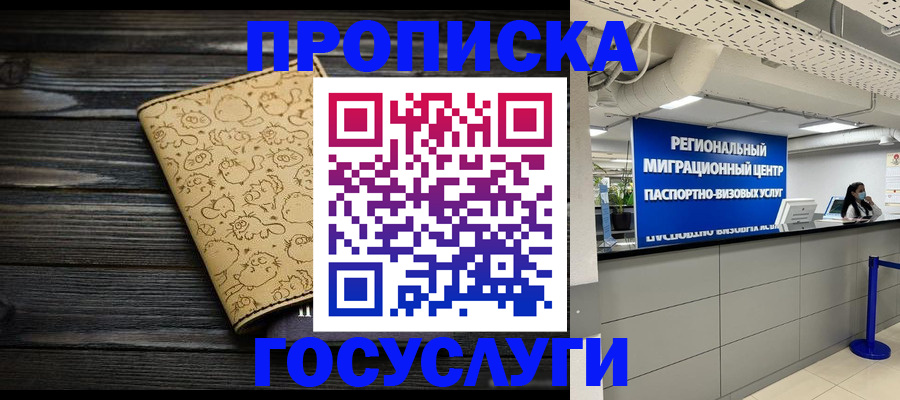 пропишу в квартире в Горнозаводске