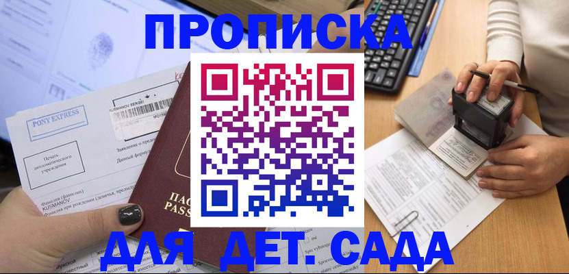 временная регистрация в квартире в Горнозаводске