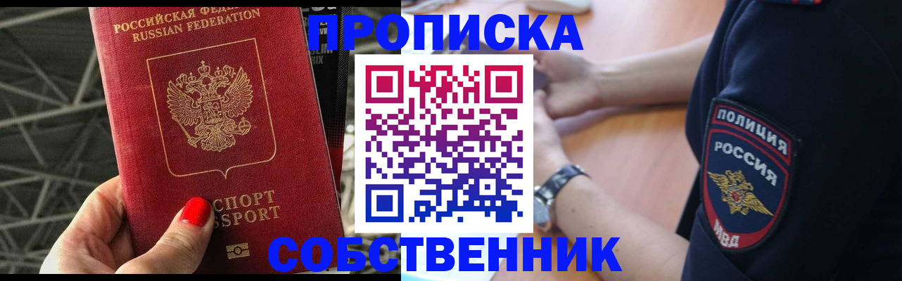 временная регистрация недорого в Горнозаводске